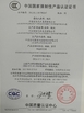 中国 Jinan Heavy Truck Import &amp; Export Co., Ltd. 認証